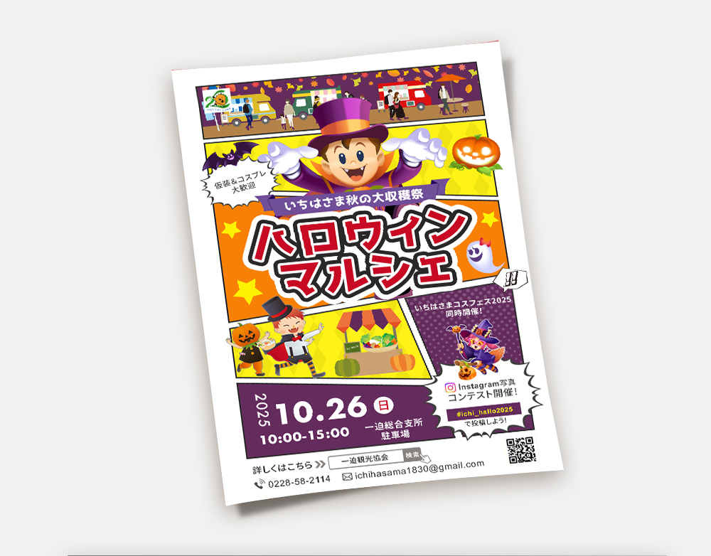 Halloween_flyer